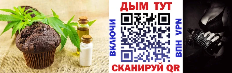 Печенье с ТГК марихуана  KRAKEN зеркало  Артёмовский 